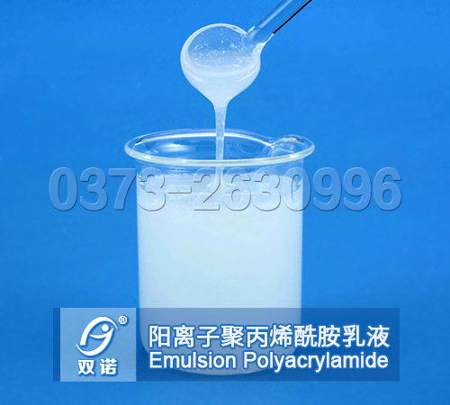 阳离子聚丙烯酰胺乳液图片